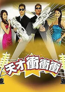 周末侦探社推理综艺在线